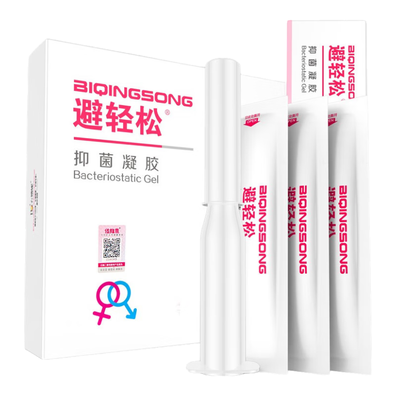 避轻松液体凝胶女性专用超薄隐形无套裸入抑菌安全凝胶栓膜贴非避孕套tt 【共9支】女士外用凝胶7支+送体验装2支