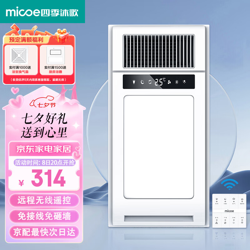 �ļ���裨MICOE�����ܰ˺�һ����ң�ط�ůԡ��ů����������һ�弯�ɵ���������� �˺�һ�����ᴥ���߷�ů