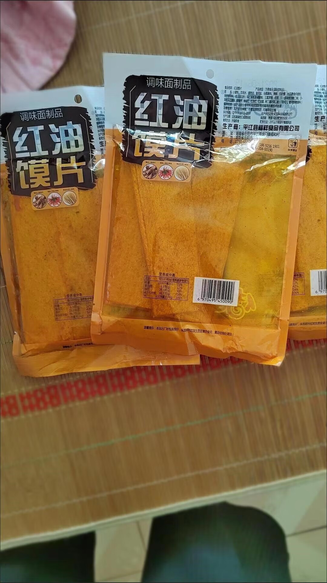 隽颜堂吴婷红油馍片辣条硬质辣片干辣片硬的香辣片儿时怀旧零食82g*3