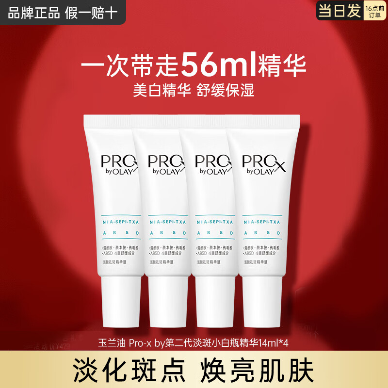 ڲͣOLAYڶСƿʽ沿׾Һ40mlonly2 ߾56ml 59.8Ԫ