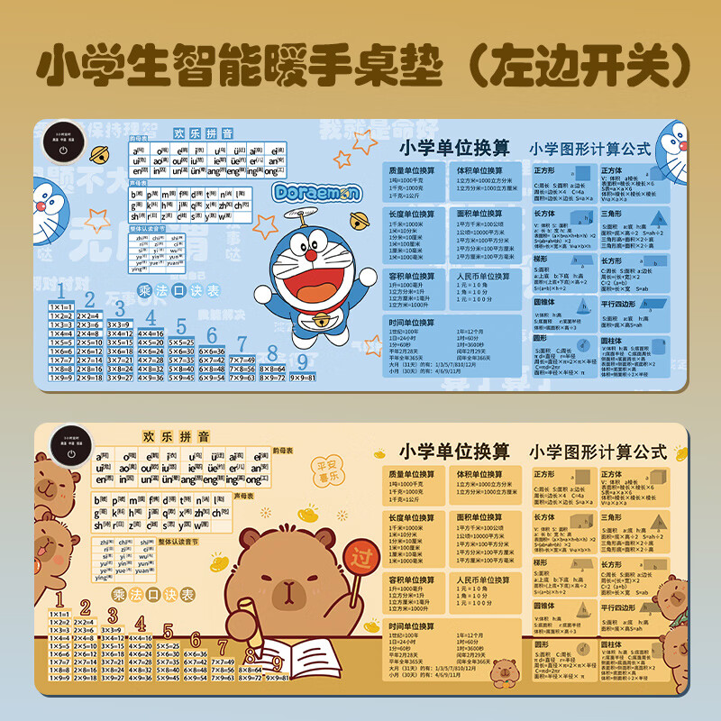 胖東來(lái)品質(zhì)辦公桌加熱墊加熱鼠標(biāo)墊超大發(fā)熱墊兒童拼音乘法寫(xiě)字桌 如需右開(kāi)關(guān)請(qǐng)聯(lián)系客服