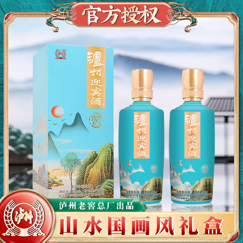 怀庄贵州老字号酱香型白酒53度2瓶装