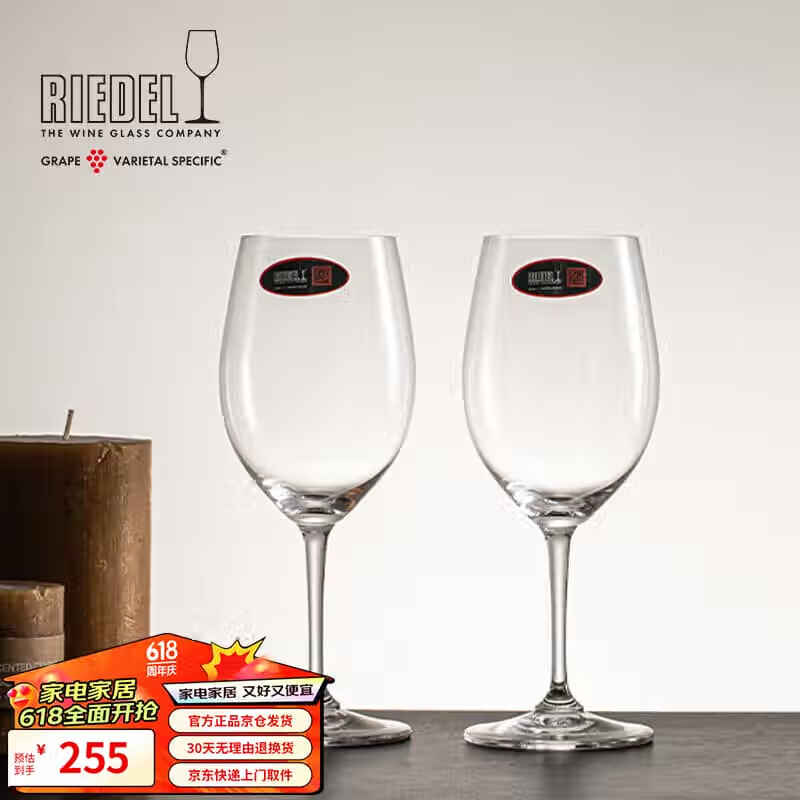 醴铎RIEDEL德国进口Accanto系列水晶玻璃高脚杯高档红酒杯赤霞珠杯2支装