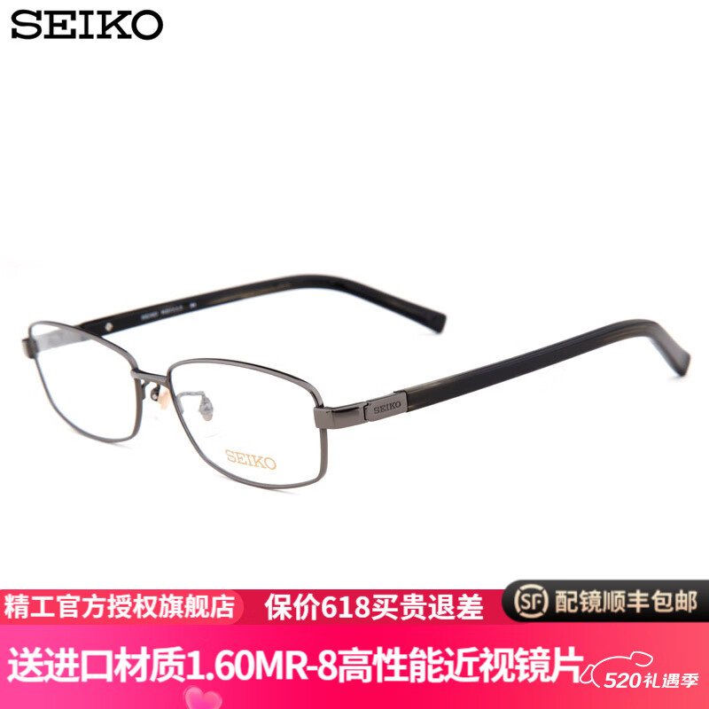 精工(SEIKO)近视眼镜框男款全框纯钛眼睛架可配镜片 H01117 深枪 配1.67高清镜片300-800度