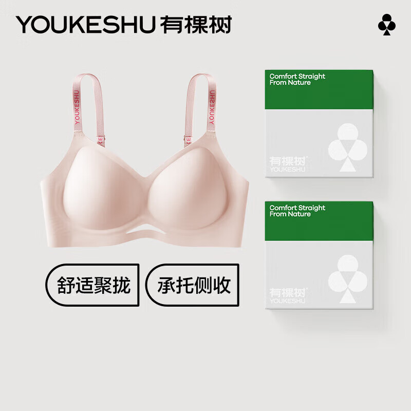 有棵树内衣女士夏季薄款无钢圈文胸聚拢防下垂收副乳无痕文胸罩