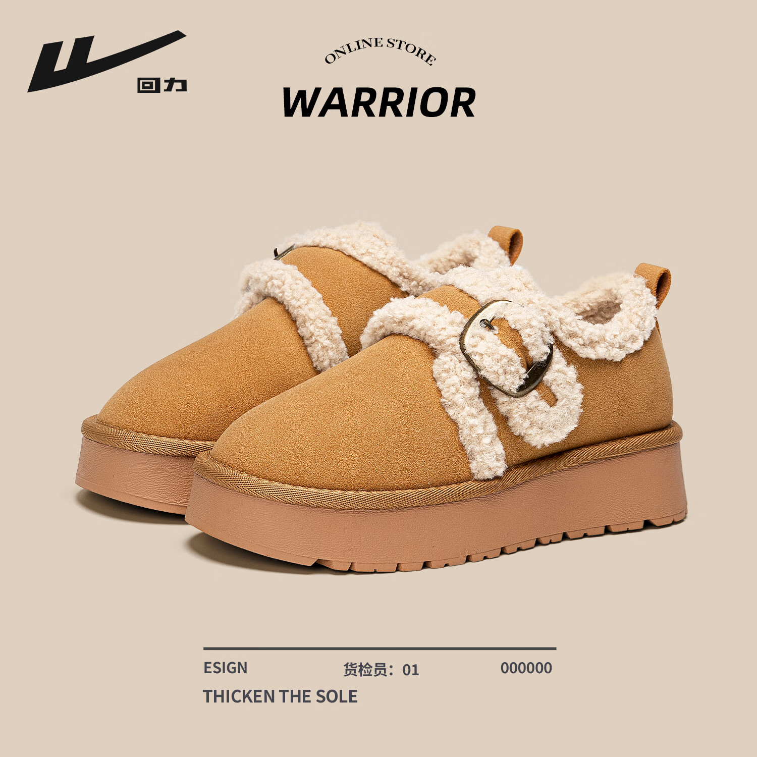 回力棉鞋加绒加厚女鞋2025冬季新款保暖休闲百搭舒适软底便携雪地棉鞋 浅卡其色 36