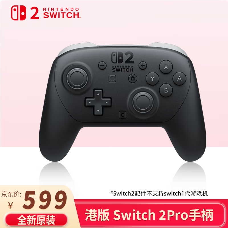 Nintendo Switch Switch手柄Joy-Con手柄 Switch2游戲手柄 周邊配件 游戲電玩 DW12C 港版switch2 pro手柄
