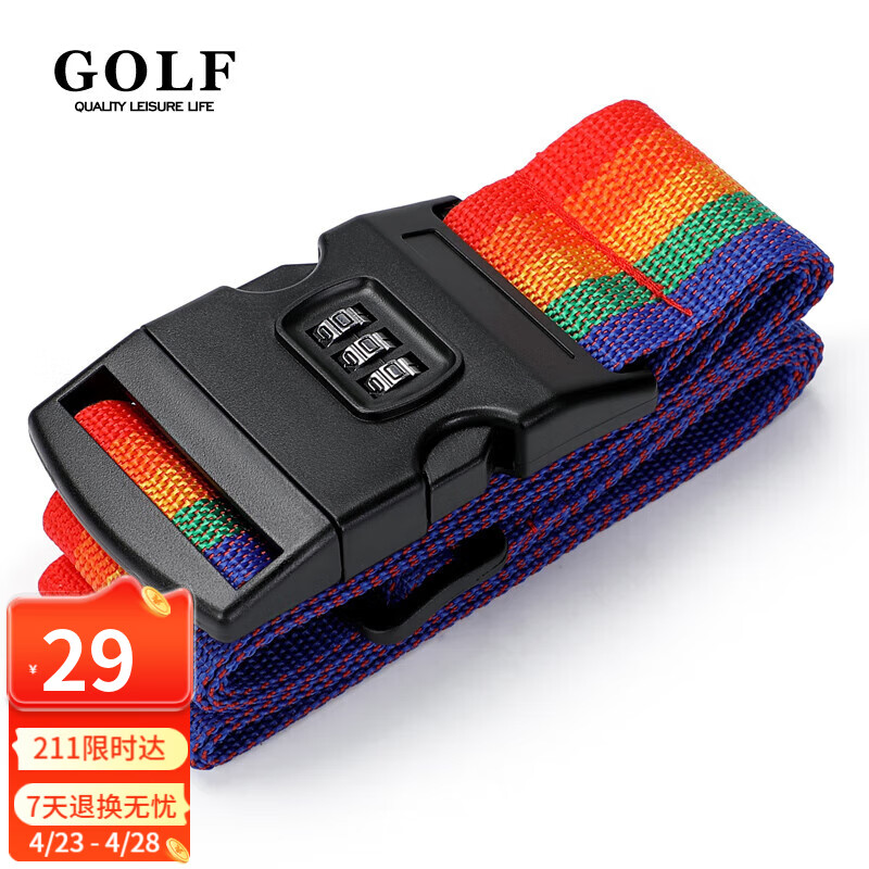 高尔夫（GOLF）一字打包带托运拉杆箱密码锁旅行捆箱带行李箱安全打包带 彩虹色