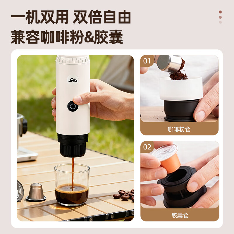 索利斯(Solis)便携胶囊咖啡机家用办公室户外旅行迷你意式美式咖啡具生日礼物 黑色(不带磨豆功能)