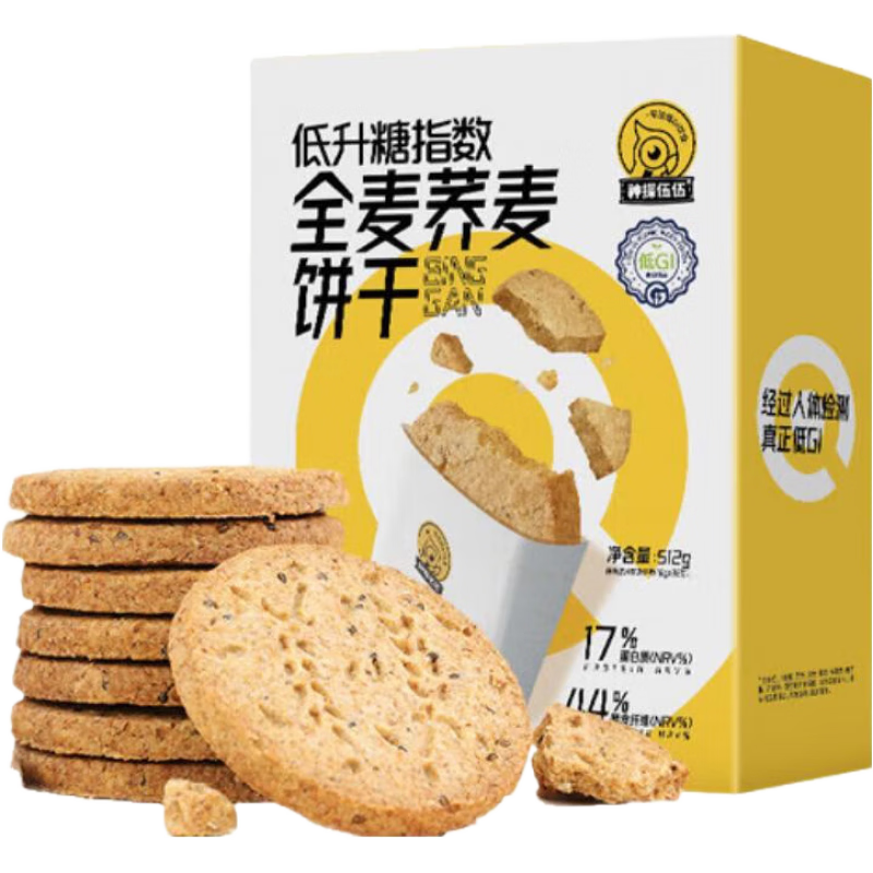 神探伍伍全麥粗糧餅干無精糖尿餅肥病人專用零食品孕婦脂低GI代餐減卡雜糧 512g [1盒/]低GI全麥蕎麥餅干獨