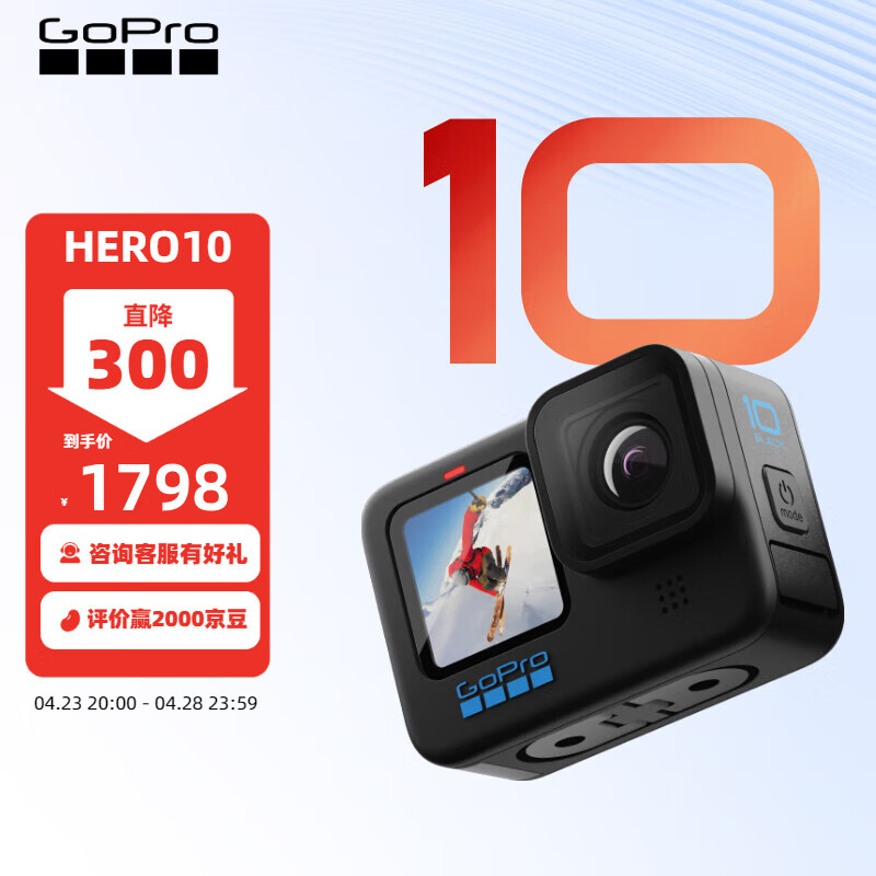 GOPRO HERO10 Black防抖运动相机 5.3K高清运动摄像机 户外摩托骑行相机Vlog防水相机挂脖 官方标配