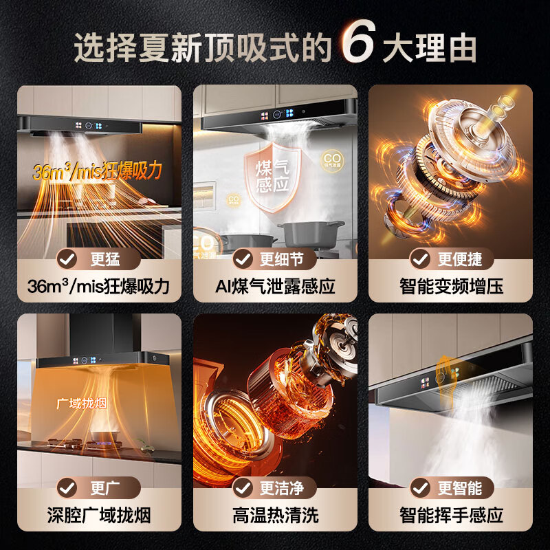 夏新抽油烟机家用欧式顶吸式一级能效变频36大吸力风量T型机厨房大静压低噪音脱排油烟机 【热销款液化气套装】90大屏增压烟机+方架定时灶 上门安装