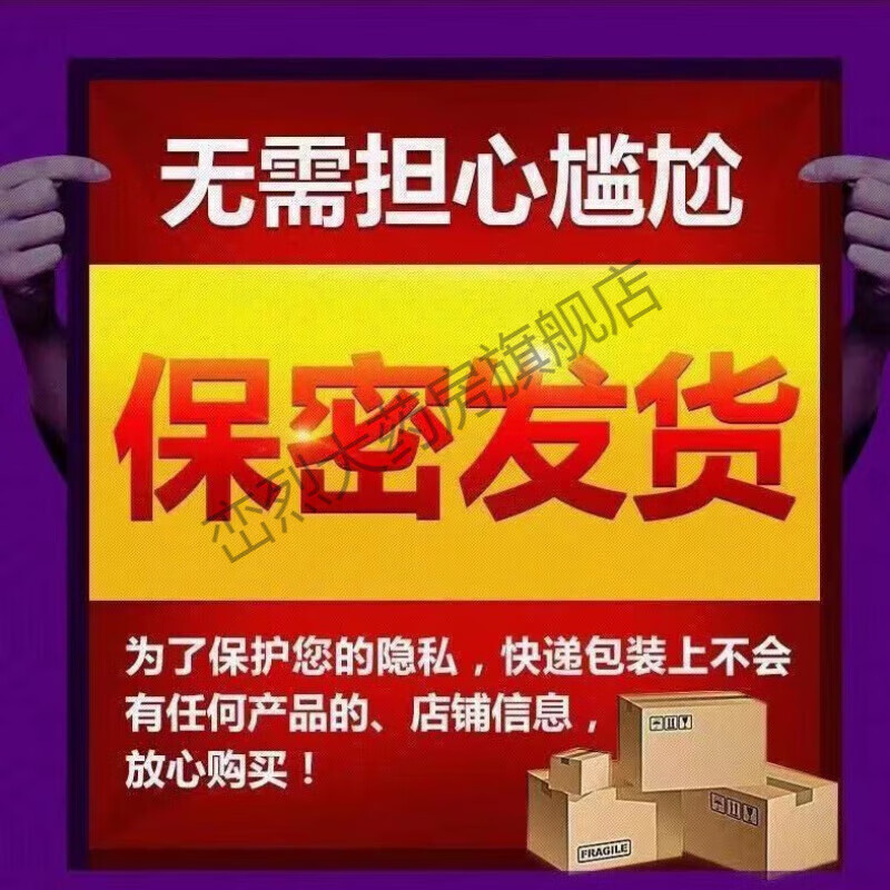 阿瑞斯大力金刚不倒丸久龙黑金刚战神金刚中老年男士速效冲天 买二+一(共发三瓶)90人选择