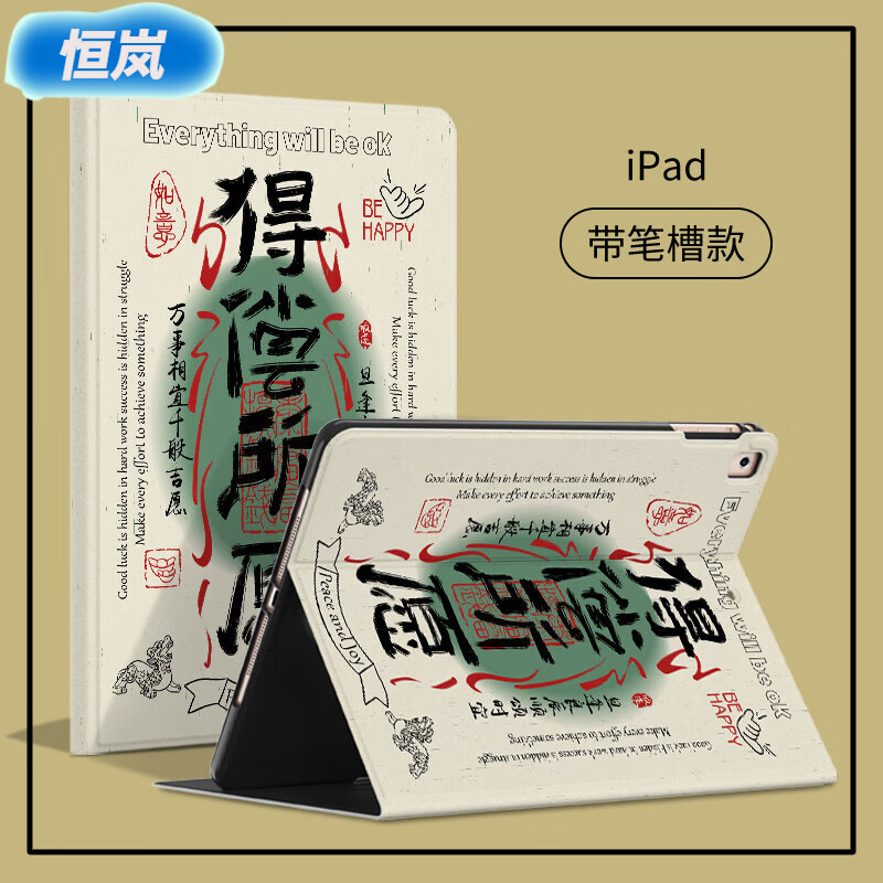 书本式【l0528得偿所愿】带笔槽 ipad2022(10