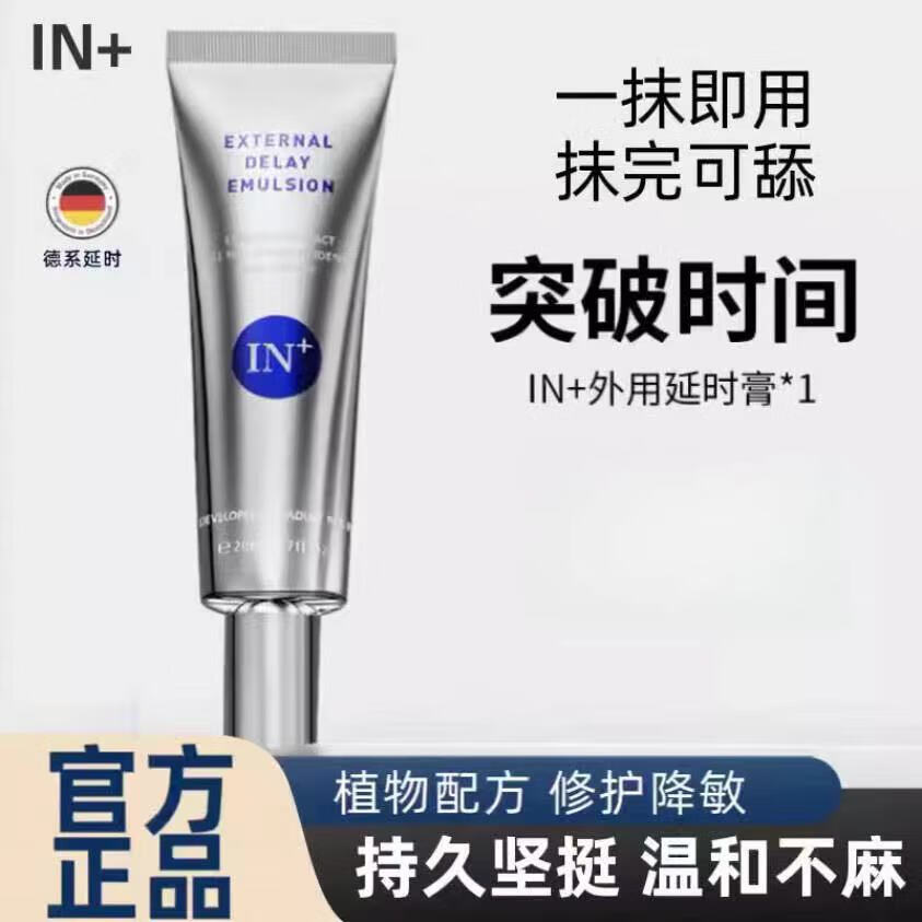 vby前列腺素e1外用乳膏持延久时不麻润滑降敏敏感度战力身体护理外用