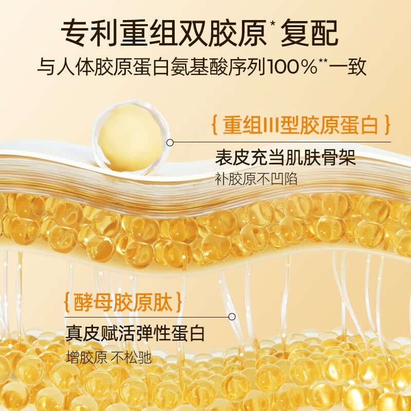 贝润贝润弹力赋原淡纹次抛精华液 1.3ml*30 送母亲 送老婆 贝润弹力赋原淡纹次抛精华液*2盒