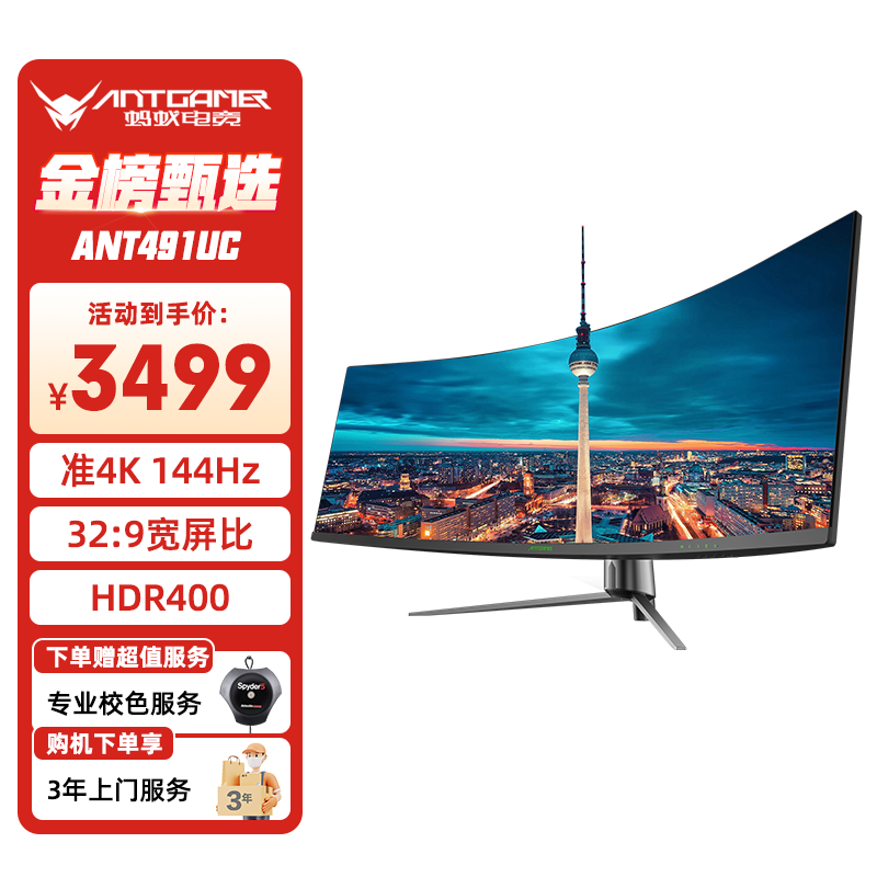 ANTGAMER ϵ羺 49Ӣ׼4K144hz  32:9 1500R 羺 HDR400 峬ʾ ɷ ANT491UC ա49ӢANT491UC 3545.02Ԫ