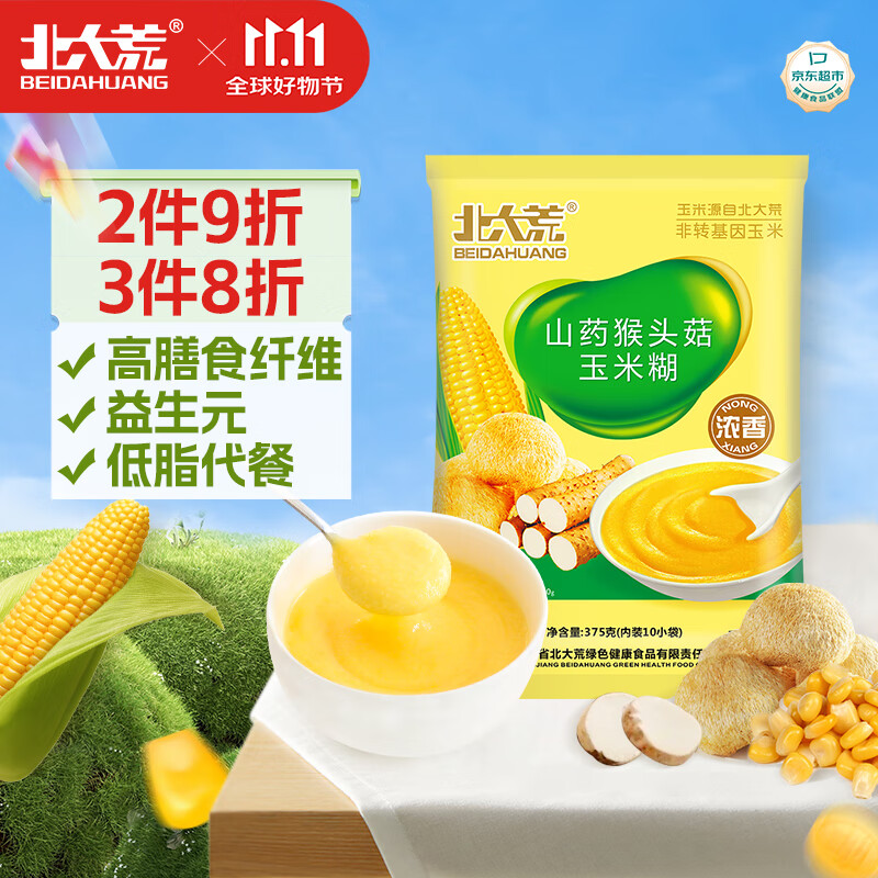 北大荒山药猴头菇玉米糊羹375g粗粮粥益生元营养谷物早餐冲饮低脂代餐