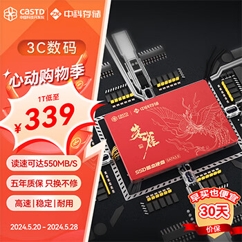 中科存SSD固态硬盘 2.5英寸 SATA3.0 高速读写 台式机/笔记本电脑通用 稳定耐用 [1TB]朱雀系列|SATA3.0