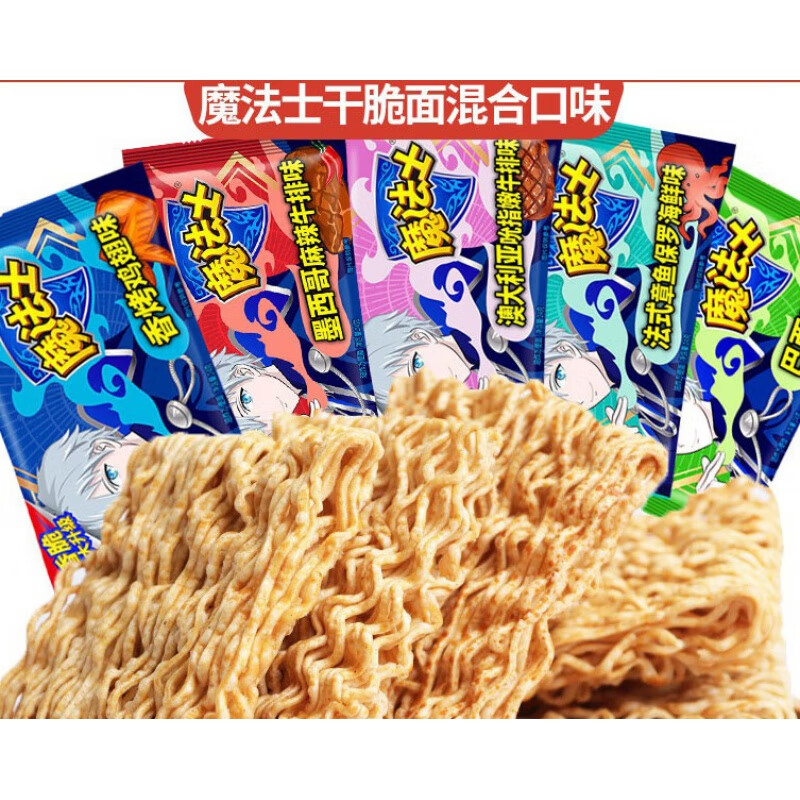 魔法士干脆面 批发干吃方便面怀旧零食 香烤鸡翅味20g*48包