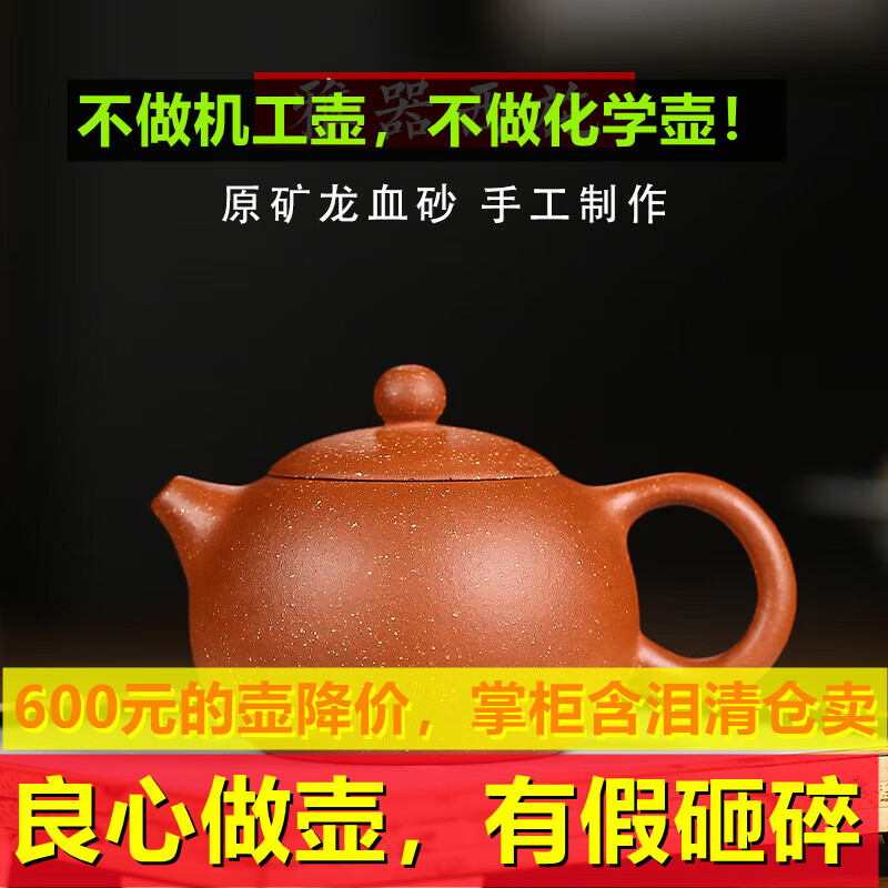 宜兴龙血砂紫砂壶 素面  西施紫砂壶 可纯全手工紫砂茶壶功夫茶具