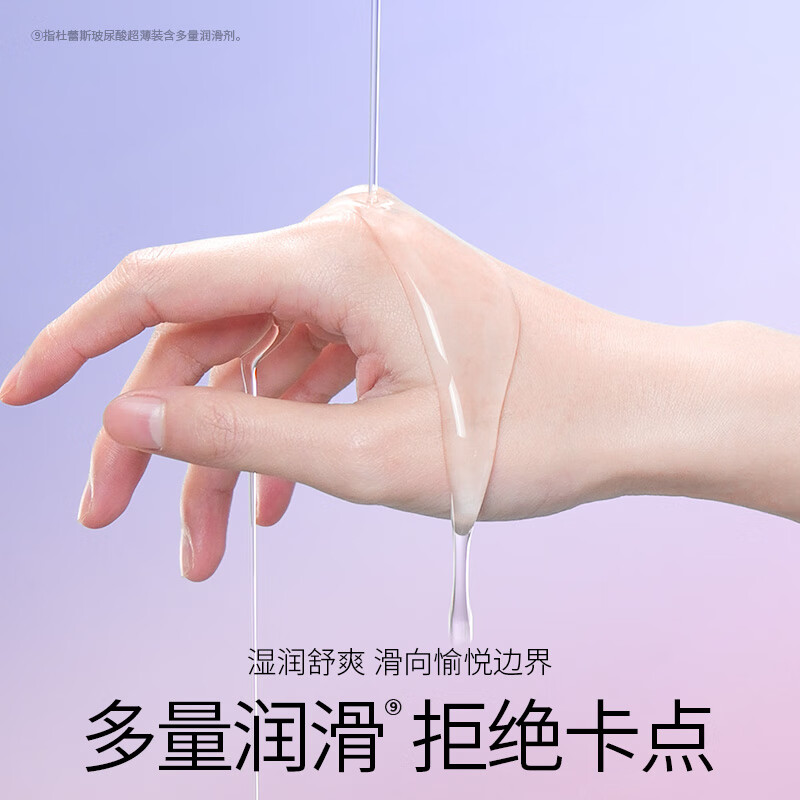 杜蕾斯（durex）AiR玻尿酸铂金三合一避孕套 空气套超薄隐形裸入男女用安全套情趣 AIR透薄升级【16只】Air玻尿酸铂金三合一16