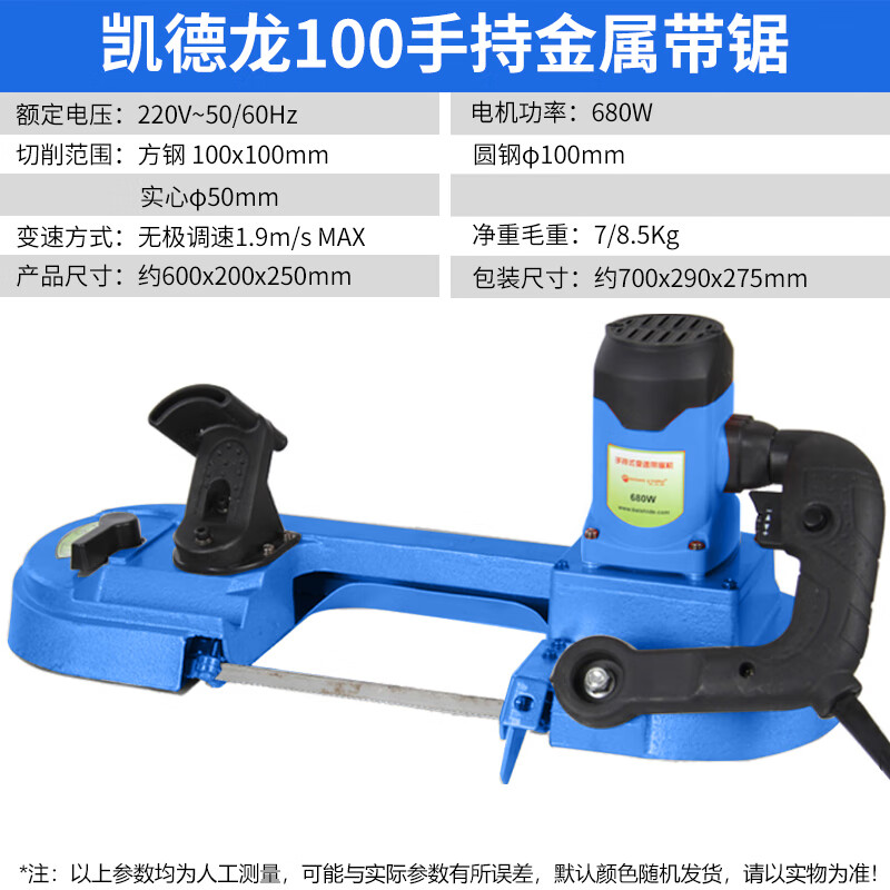 凱德龍（kaidelong）凱德龍（Kaidelong）帶鋸機小型電動(dòng)金屬切割機家用臺式木工帶鋸 100手持式帶鋸電壓220V切割100