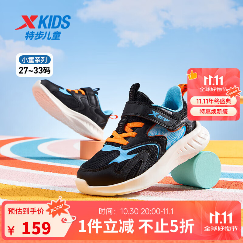 特步童鞋儿童跑鞋幼小童革面拼接柔软舒适运动跑鞋防滑魔术贴跑鞋 黑/纯净蓝 31