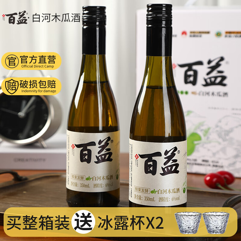 酿百益木瓜水果酒350ml 女士低度甜酒微醺酒6度 白河木瓜酒 少女低度酒 350ml*6瓶【下单即送冰露杯】