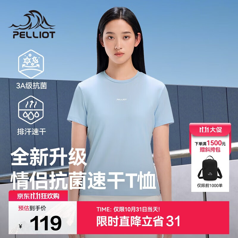 伯希和（Pelliot）户外速干T恤女士透气运动速干衣男夏季半袖百搭短袖125215048蓝XL