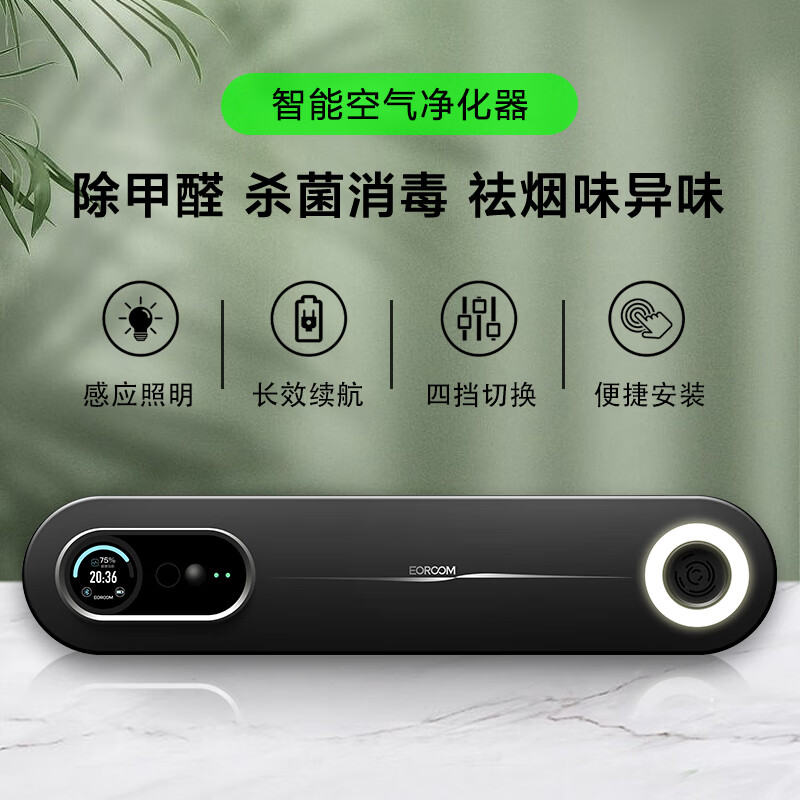 有屋鞋柜除臭负离子空气净化器 除甲醛去烟味衣物除螨祛味臭氧杀菌机  智能净化器