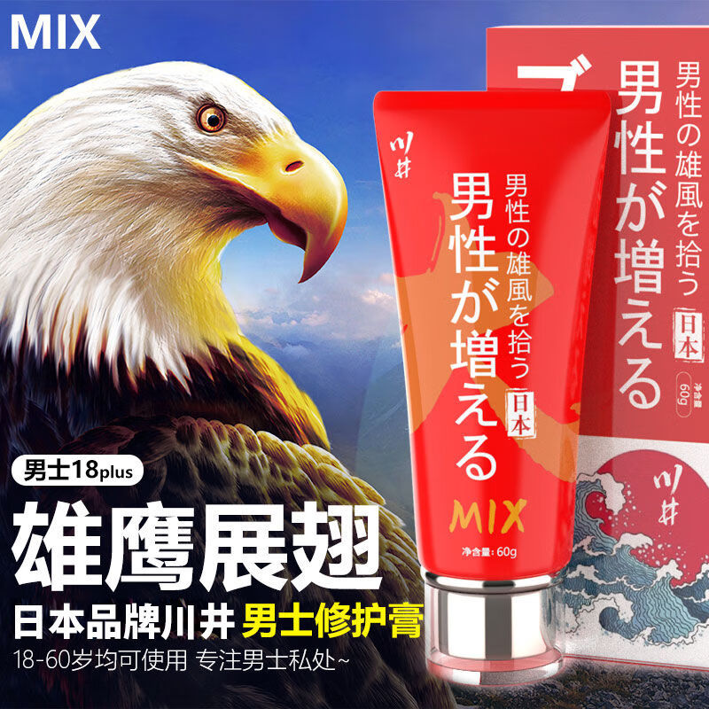 日本男性私护滋养修护臻养膏呵护永久男单身用品 基础唤醒【一支装】
