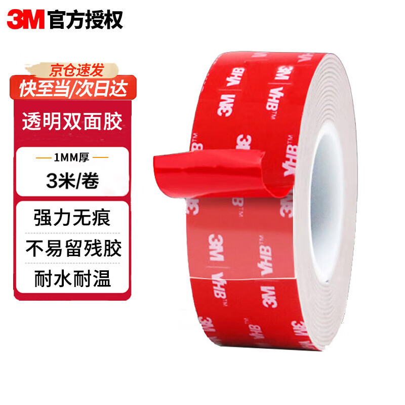 ڲ3M˫潺ETCⶤǿ͸ˮ͸4910װ20mm*3m22.9Ԫ
