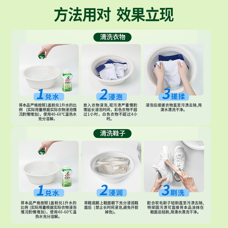 水卫士校服净彩漂粉爆炸盐彩色白色通用衣服去黄增白宝宝衣物去污渍卫仕 2瓶轻便装(亮白增艳)