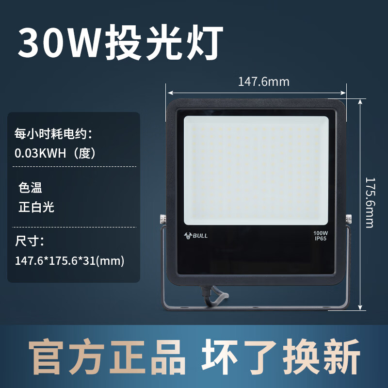 公牛新款太阳能户外灯超亮家用室内感应天黑自动亮庭院灯照明路灯