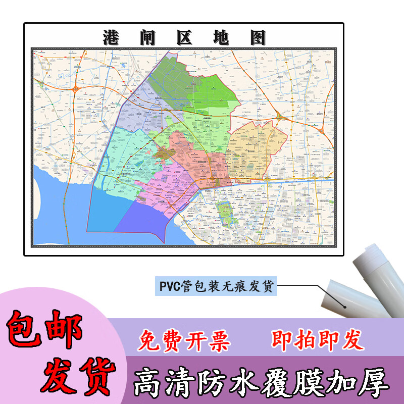 港闸区地图1.1m高清覆膜防水贴图江苏省南通市行政交通区域划分