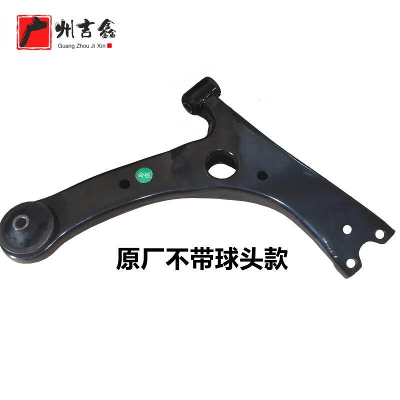 ec718 ec7rv新帝豪下摆臂下支臂三角臂总成 正厂 左 不带球头三包两年