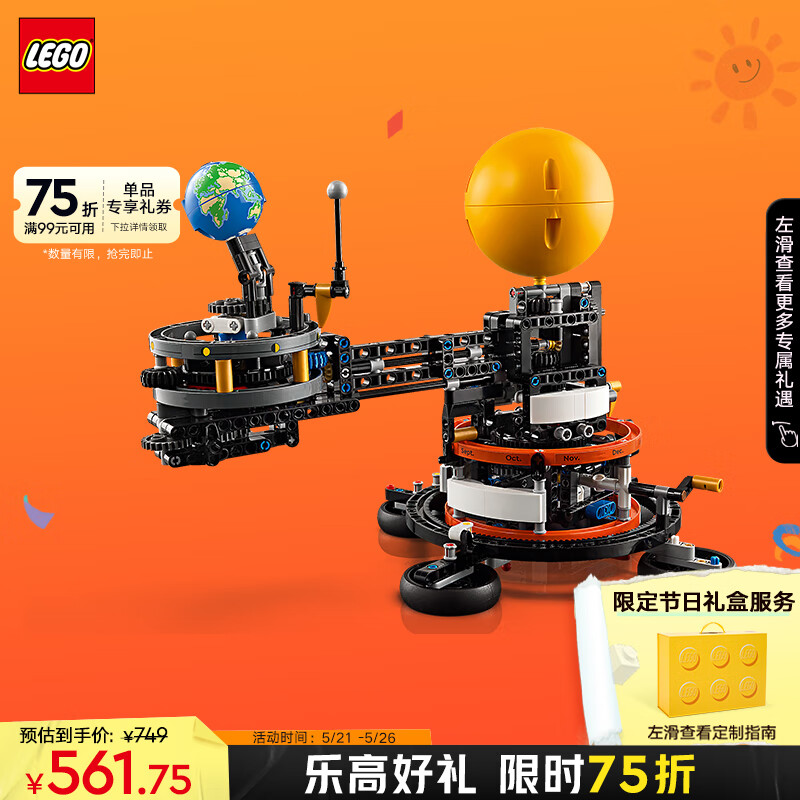 乐高（LEGO）积木机械组系列42179 轨道运转模型不可遥控男孩玩具儿童节礼物