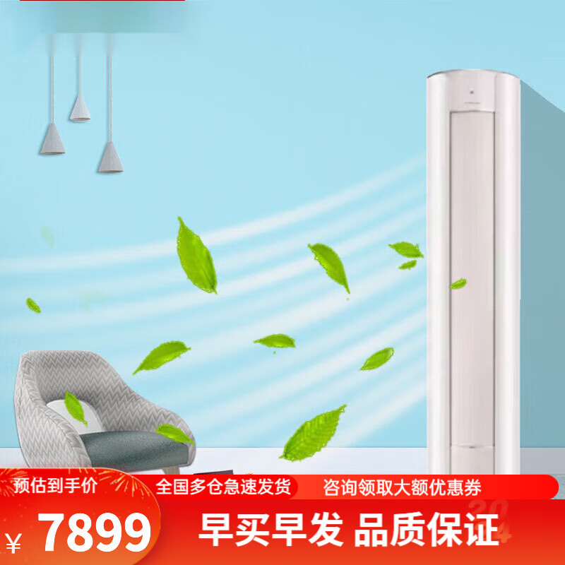 格力空调大3匹柜机优逸3p新一级能效变频冷暖家用客厅节能省电自清洁