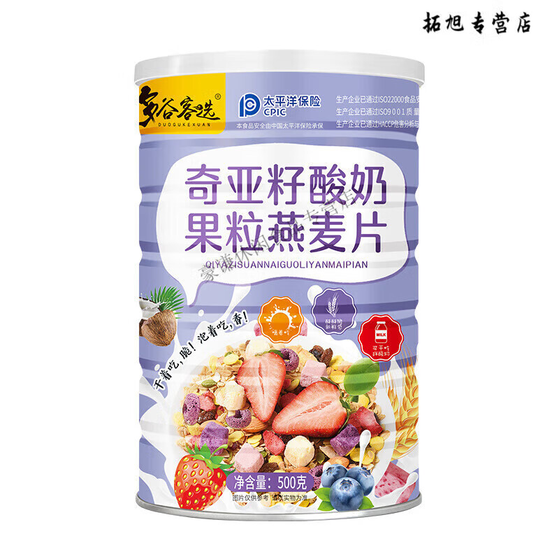 酷发奇亚籽酸奶果粒水果烘焙混合麦片早餐燕麦片即食营养代餐坚果 奇亚籽坚果酸奶麦片(一罐装)