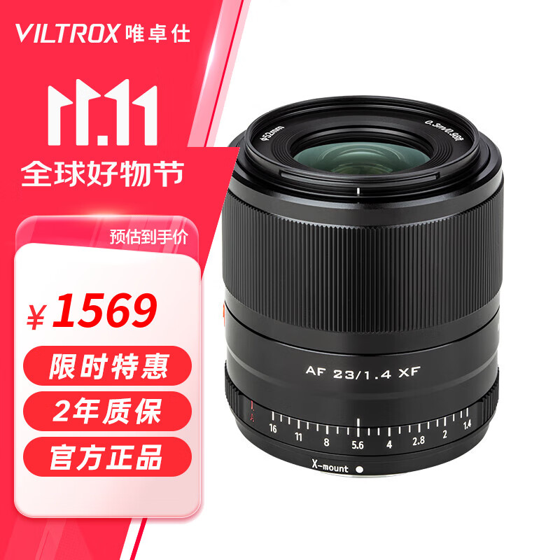 唯卓仕23mm F1.4富士口自动对焦大光圈镜头适用于XF卡口XS20 XT30II XT4 XE4 XT5微单相机人像定焦镜头 AF 23/1.4 XF（黑色） 官方标配