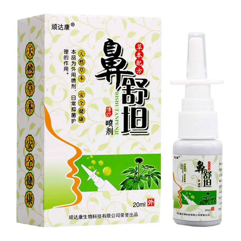 顽达康鼻舒坦通草本喷剂 清洁鼻喷喷剂喷雾 20ml瓶/盒1盒