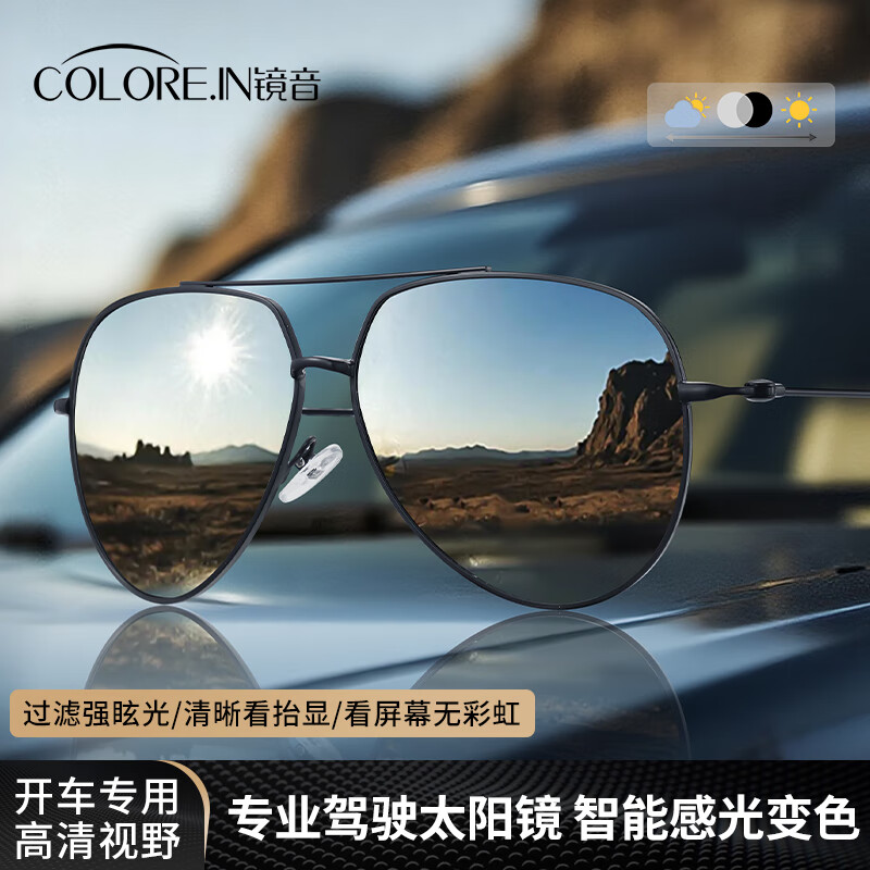 蔡司(ZEISS)镜片可选偏光太阳镜男变色近视墨镜日夜两用开车专用驾驶夜视眼镜 5102-黑框 colorein镜片浅灰变深灰【日夜两用】