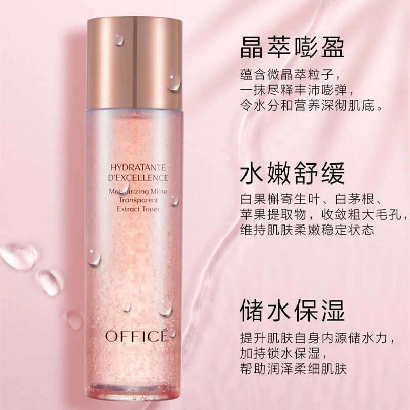 欧菲姿(OFFICE) 凝润爽肤水 水嫩精华柔肤水护肤品送女生妈妈礼物 微晶萃水200ml大容量