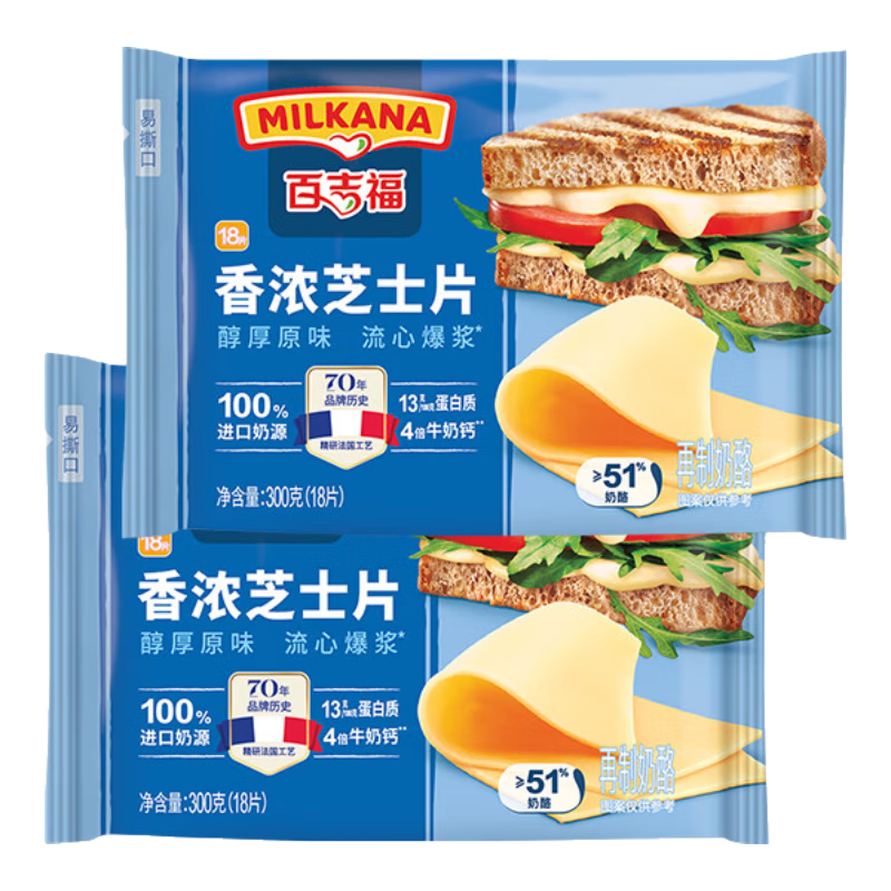 百吉福芝士片 ≥51%奶酪含量 早餐三明治漢堡烘焙原料 奶酪烘焙冷藏 300g原味2袋（共36片）