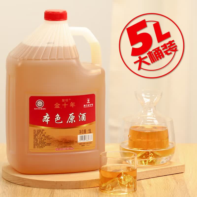 圣塔绍兴特产黄酒无焦糖色花雕酒金十年本色原酒糯米酒半干型加饭酒 圣塔金十年本色原酒 5L 1桶