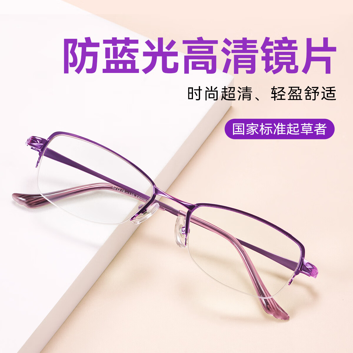 夕阳红老花镜女高清防蓝光年轻款优雅时尚中老年老花眼镜E6009C 100度