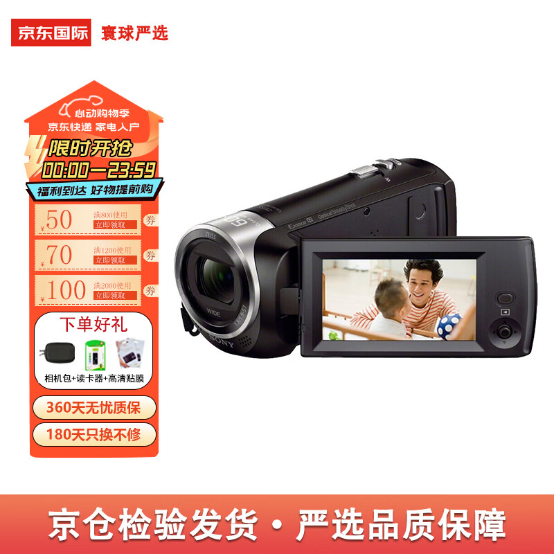 索尼（SONY）HDR-CX405 高清数码摄像机 家用DV摄影机直播视频拍摄 索尼HDR-CX405 30倍光学变焦