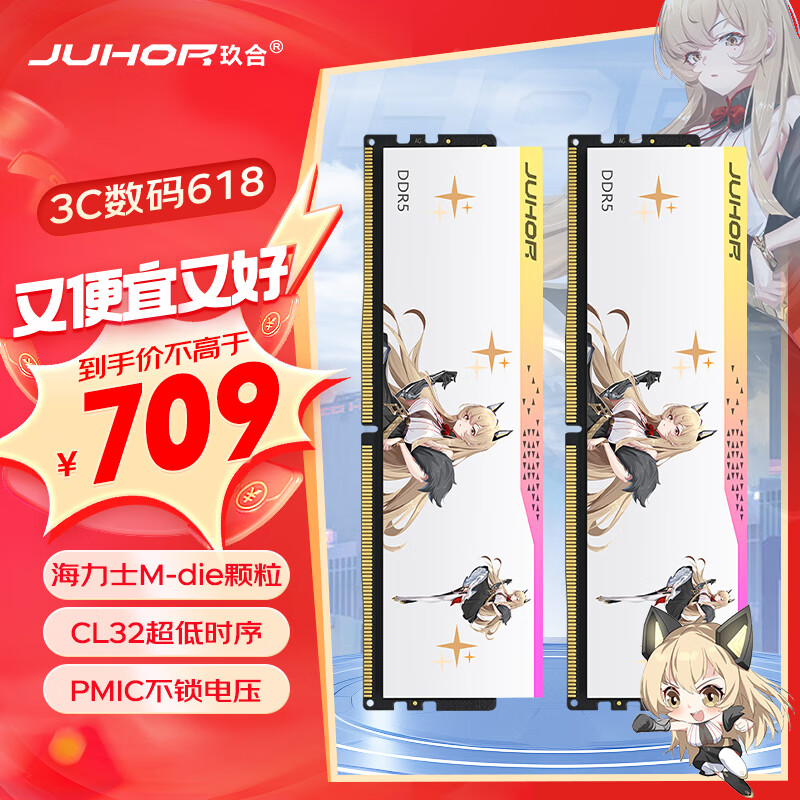 JUHOR玖合 32GB(16Gx2)套装 DDR5 6400 台式机内存条 玲珑RGB灯条 海力士M-die颗粒 CL32 助力AI