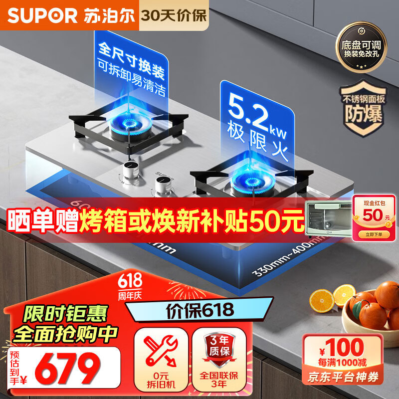 苏泊尔燃气灶家用燃气灶天然气5.2KW大火力加厚不锈钢燃气灶煤气灶双灶可调节底盘台嵌两用灶具NS32 管道天然气【全国联保+乡镇可达】 【可调节底盘】5.2KW猛火爆炒